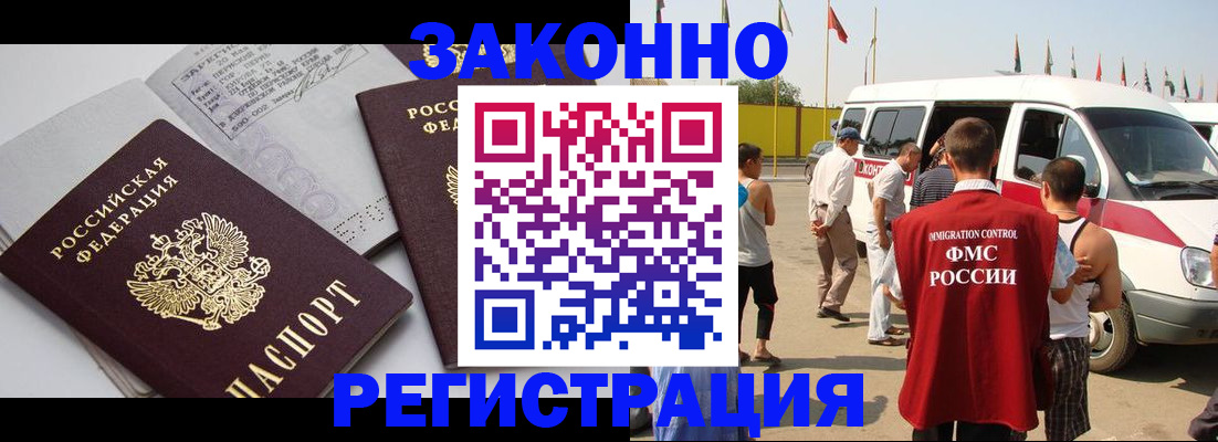 временная регистрация в Ленинградской области