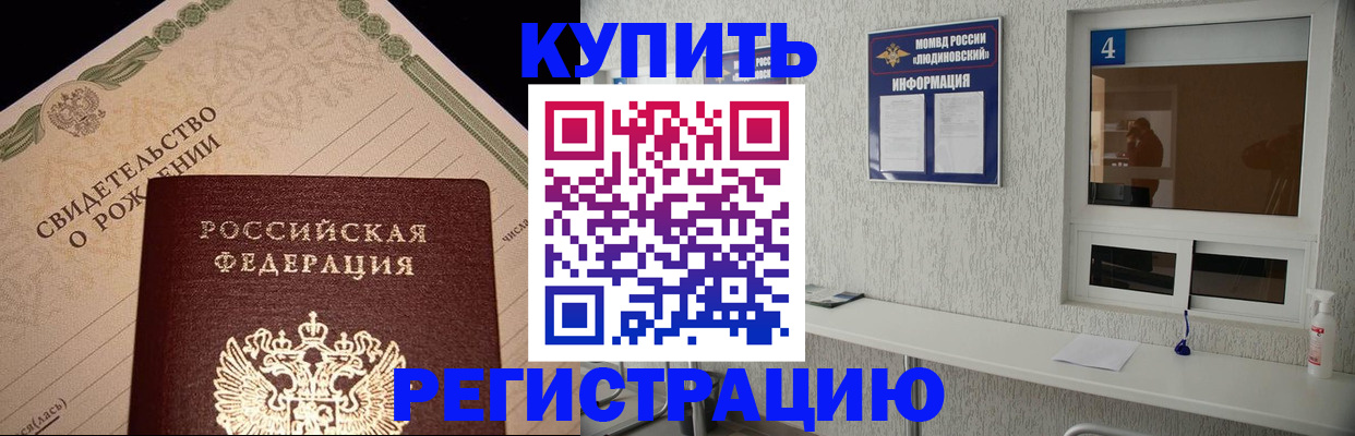 регистрация для дет. сада в Ленинградской области