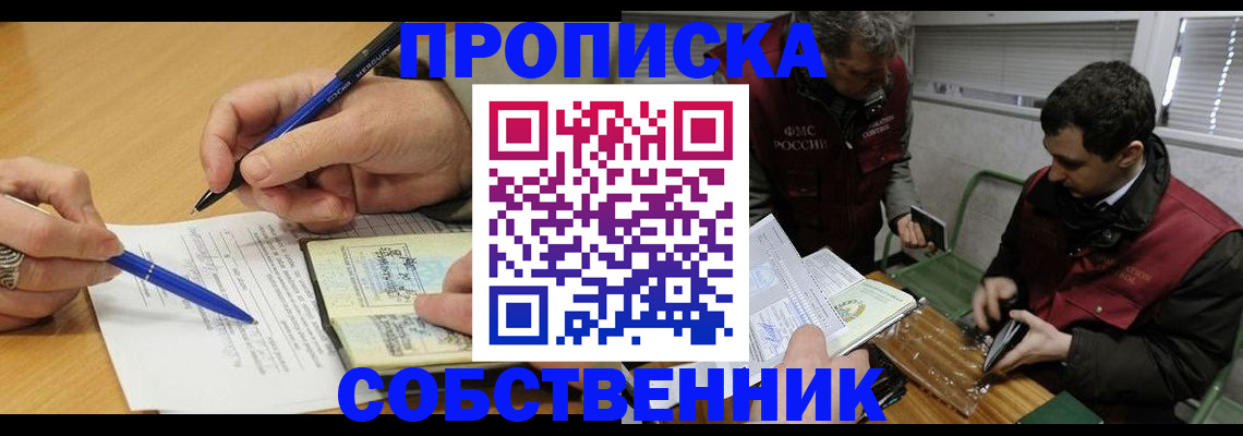 прописка для военкомата в Ленинградской области