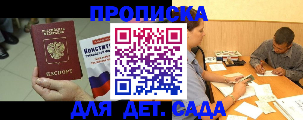 регистрация в Ленинградской области