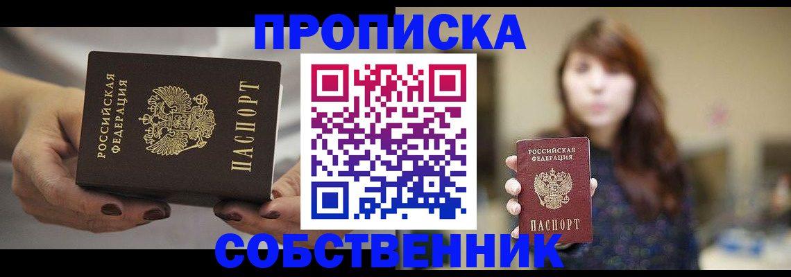 временная регистрация 2025 в Ленинградской области