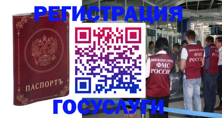 где прописаться в Ленинградской области