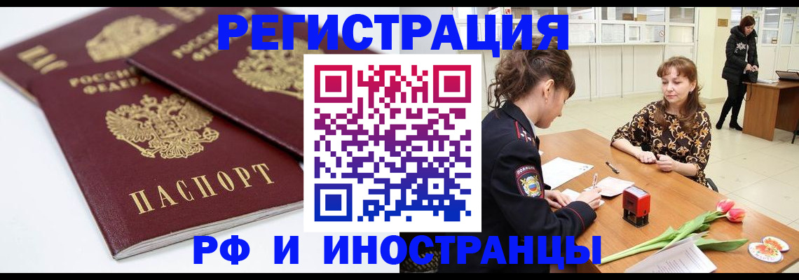 временная регистрация законно в Ленинградской области